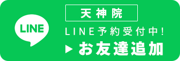 LINEへのリンク
