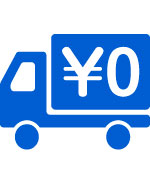 ご自宅まで無料で商品をお届け*
