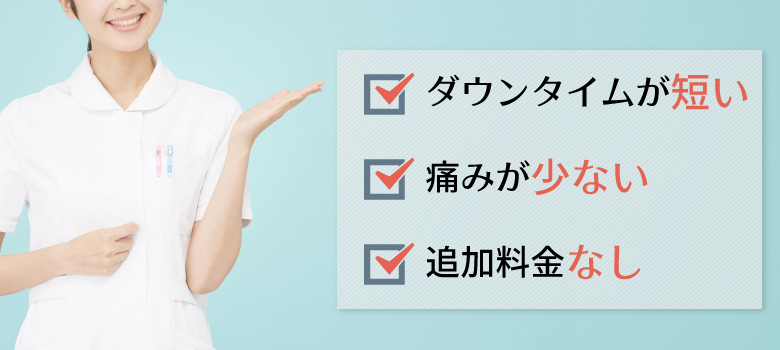 タトゥーを消したいなら「サクラアズクリニック」