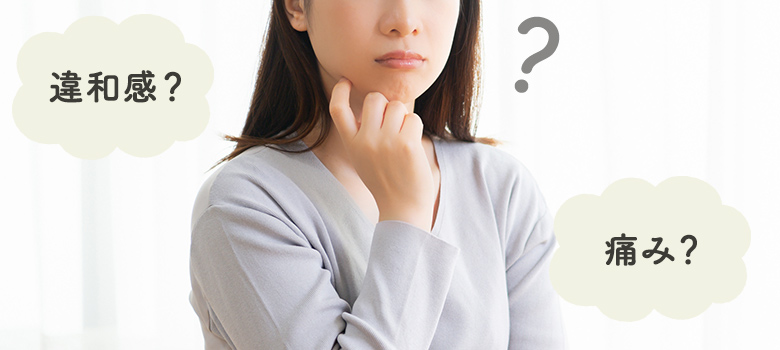 ハイフの施術時は痛みがある？