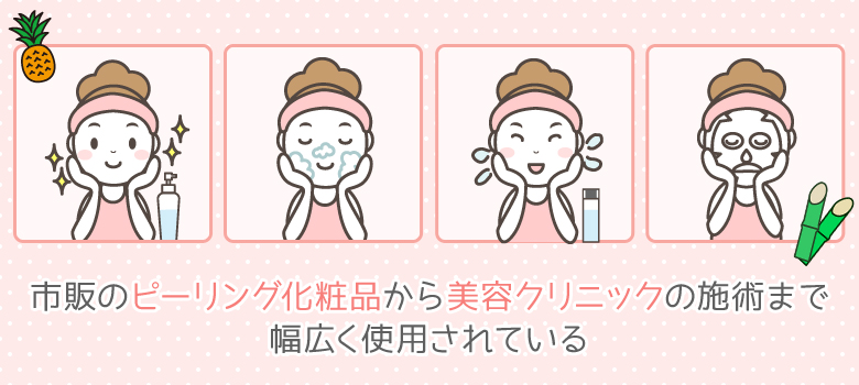 グリコール酸とは?