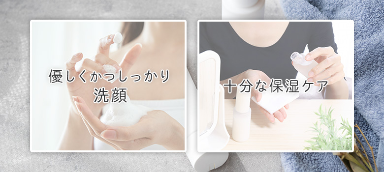 白ニキビの段階で早めにケアする