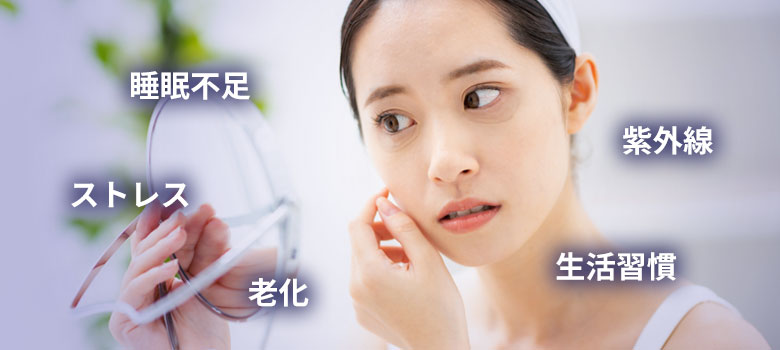 目の下の消せるクマと消せないクマ
