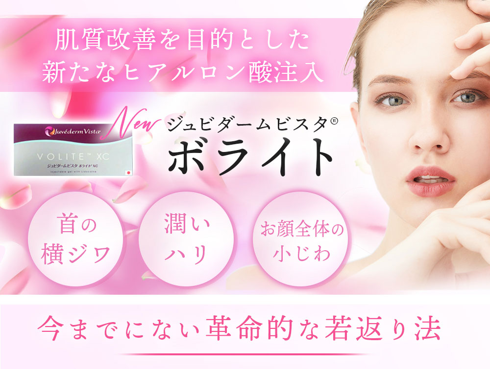ボライト ヒアルロン酸 シワ