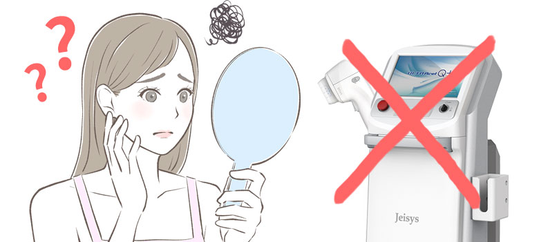 ハイフ（HIFU）を受ける際の注意点