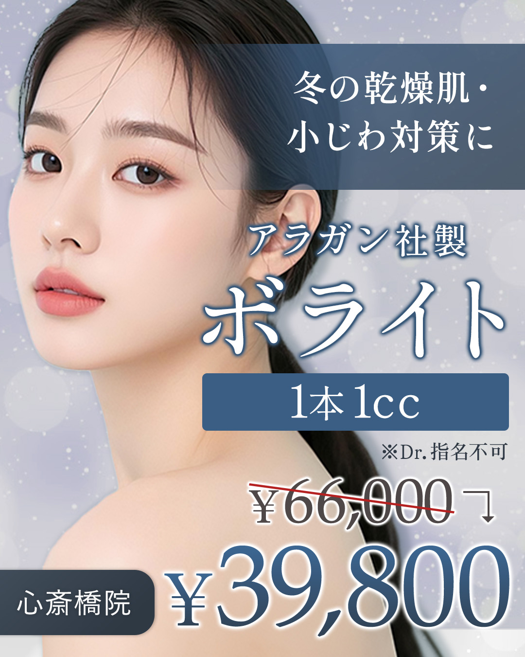 ボライトで潤いケア