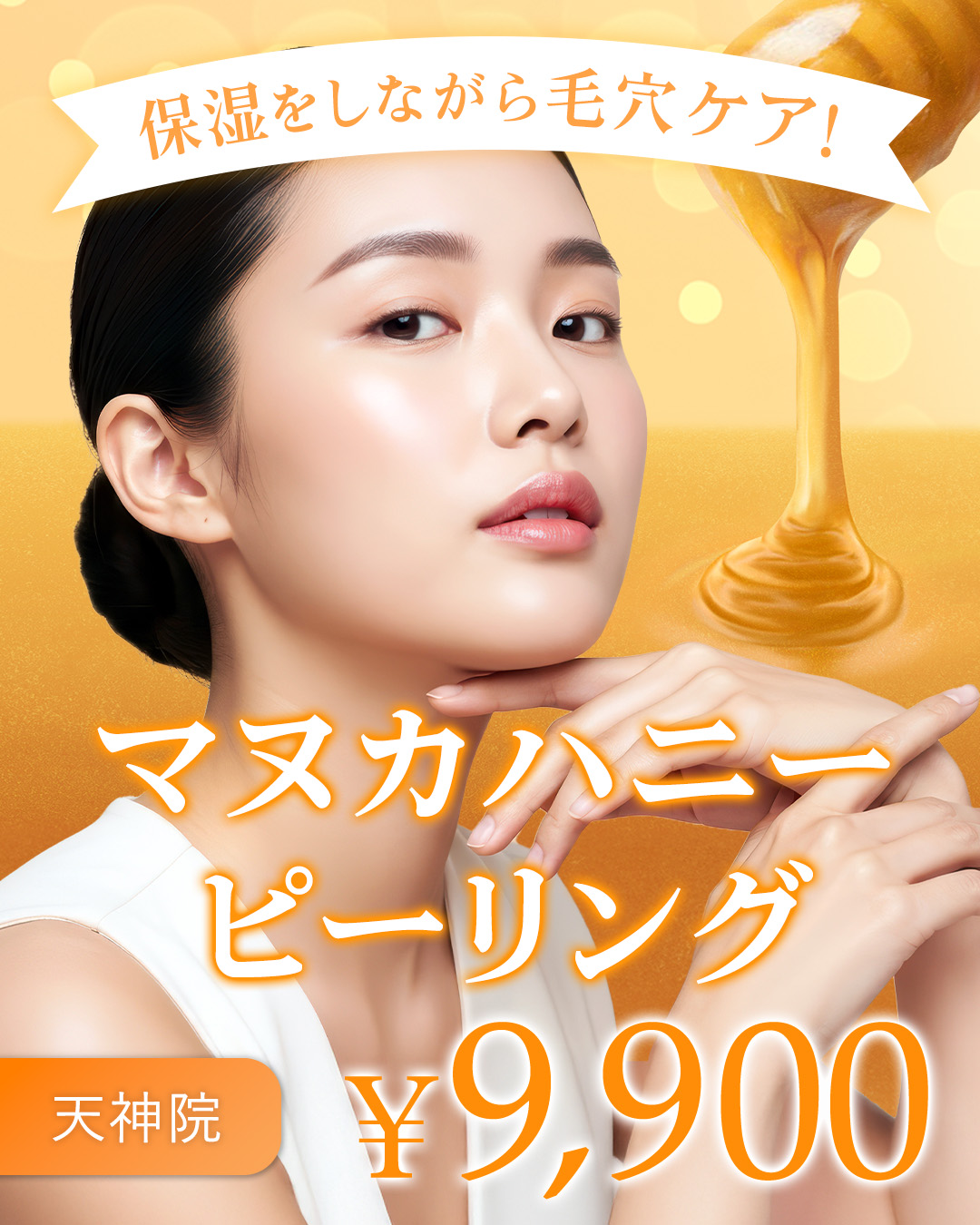 選べるピーリング