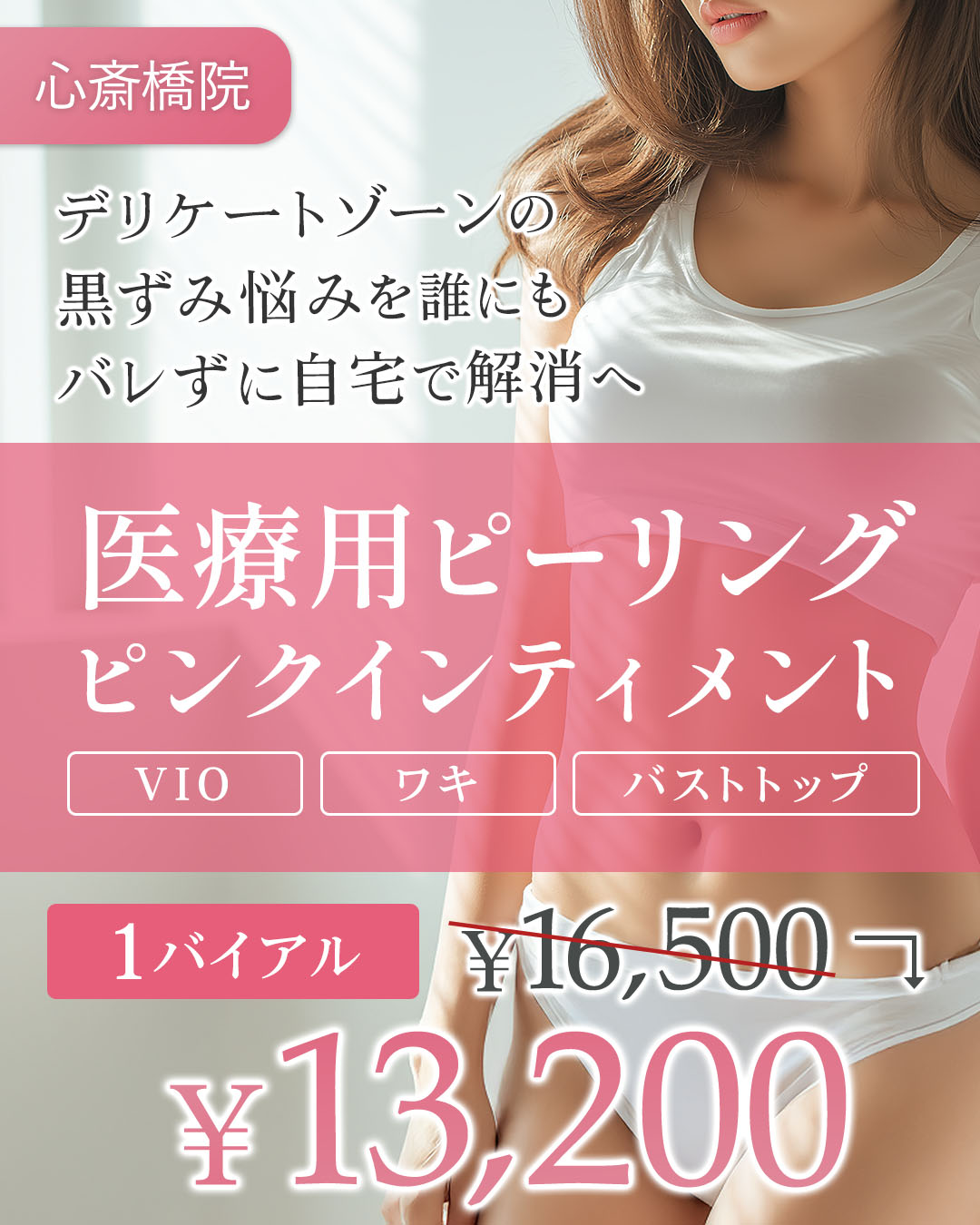 黒ずみケアピーリング