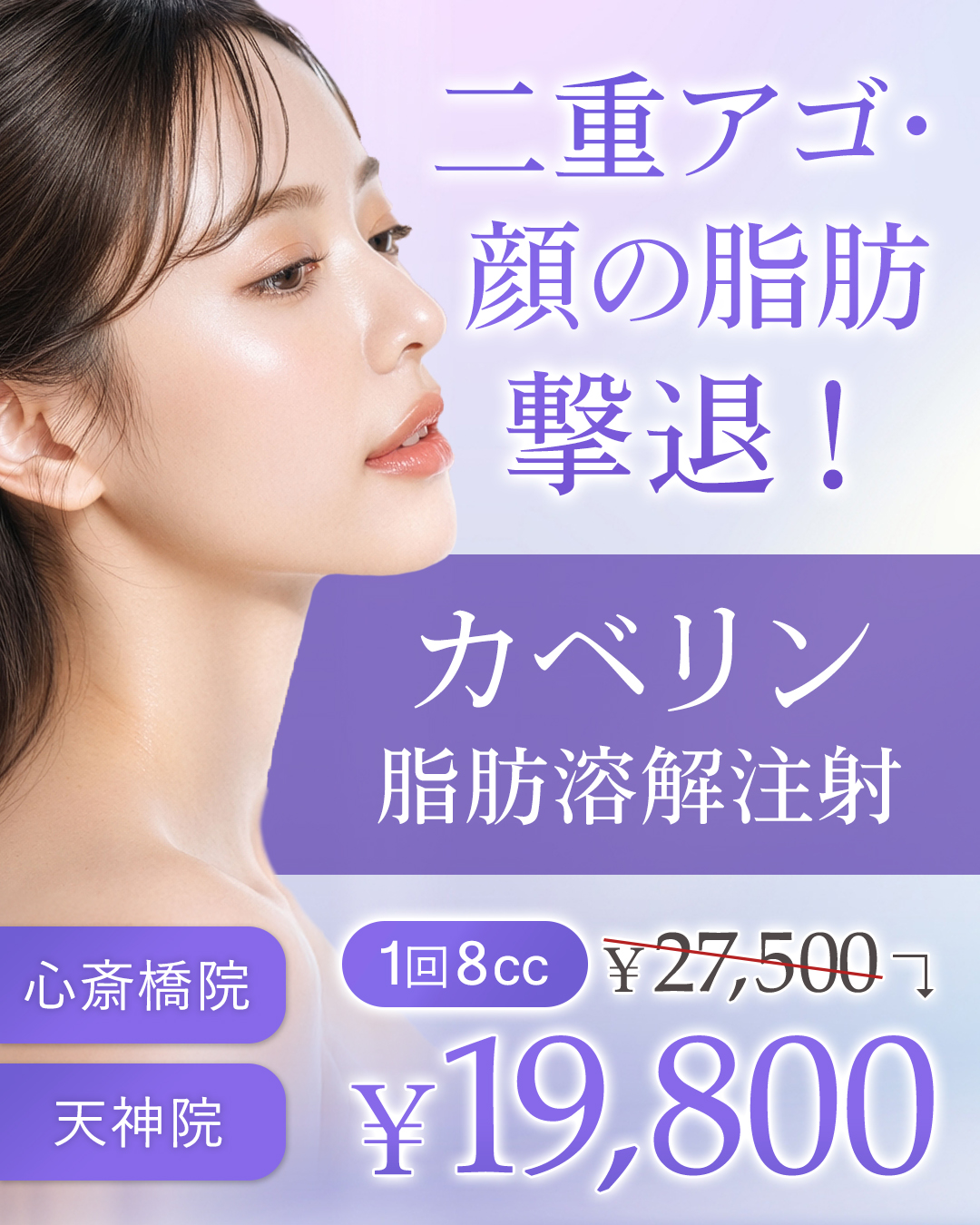 フェイスラインケア