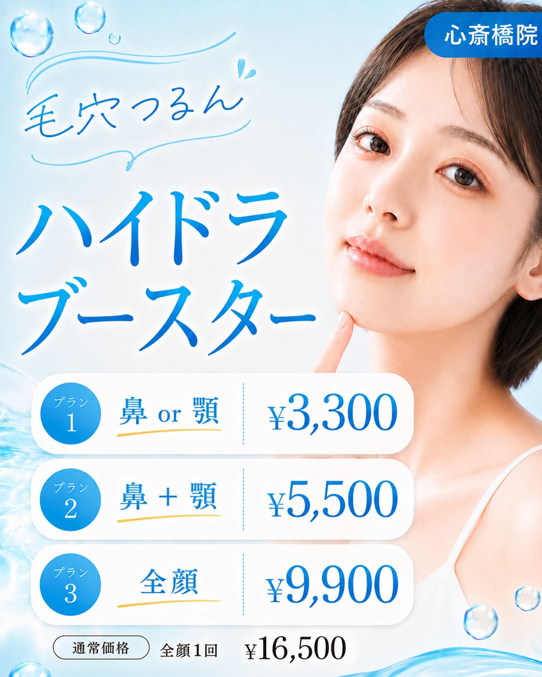 毛穴すっきり洗浄