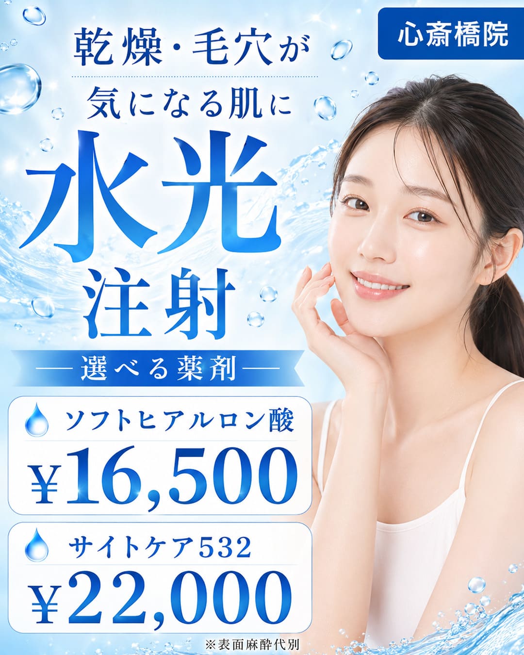 うるおい艶肌へ