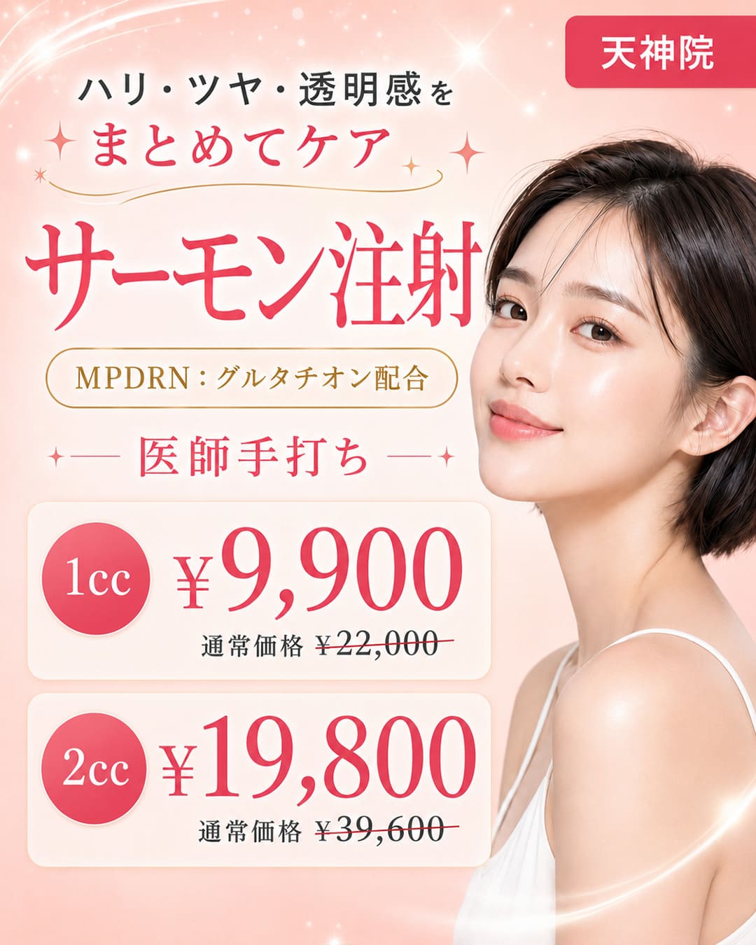 乾燥肌にハリ艶を