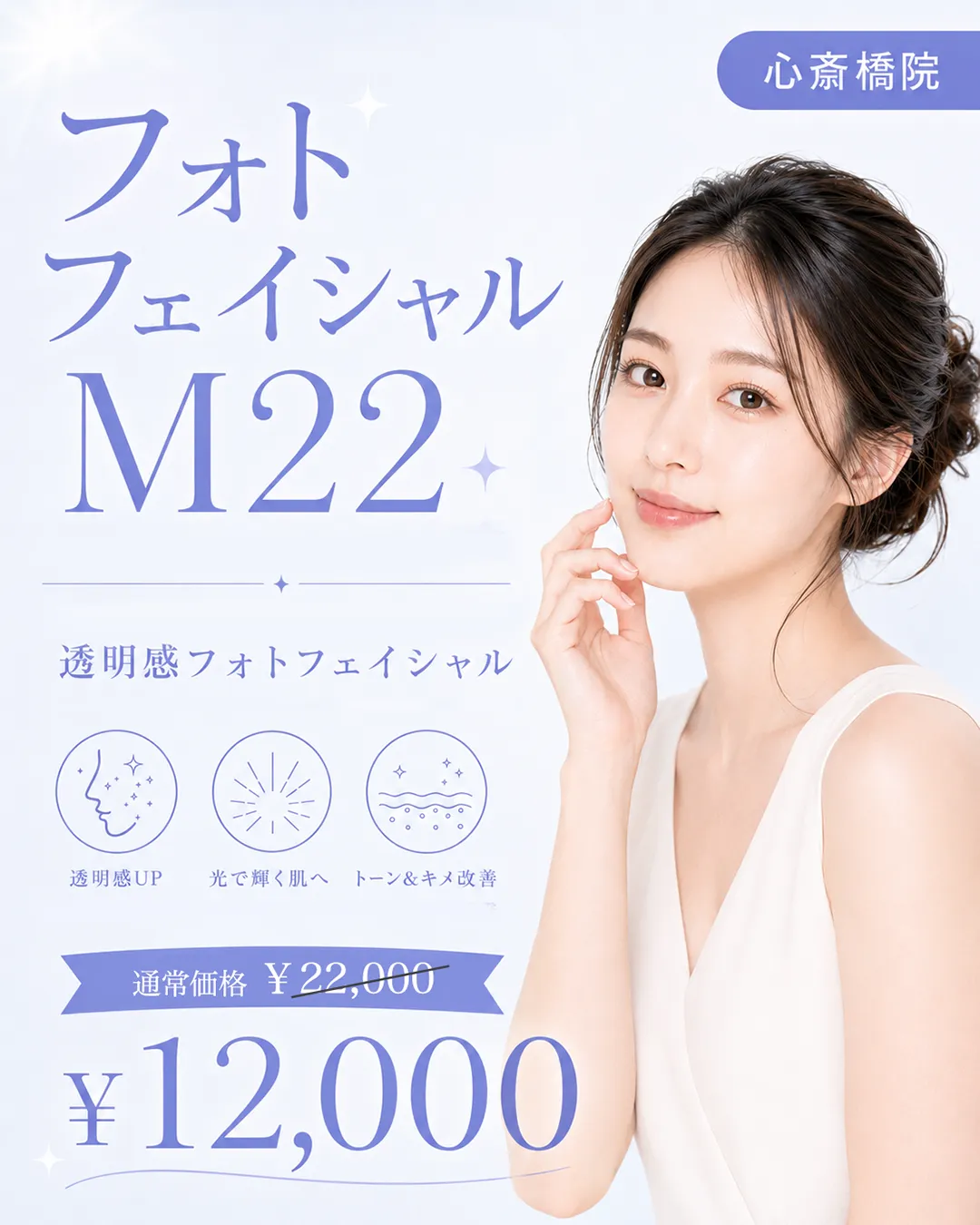 [9月]シミ・くすみ・赤みケア