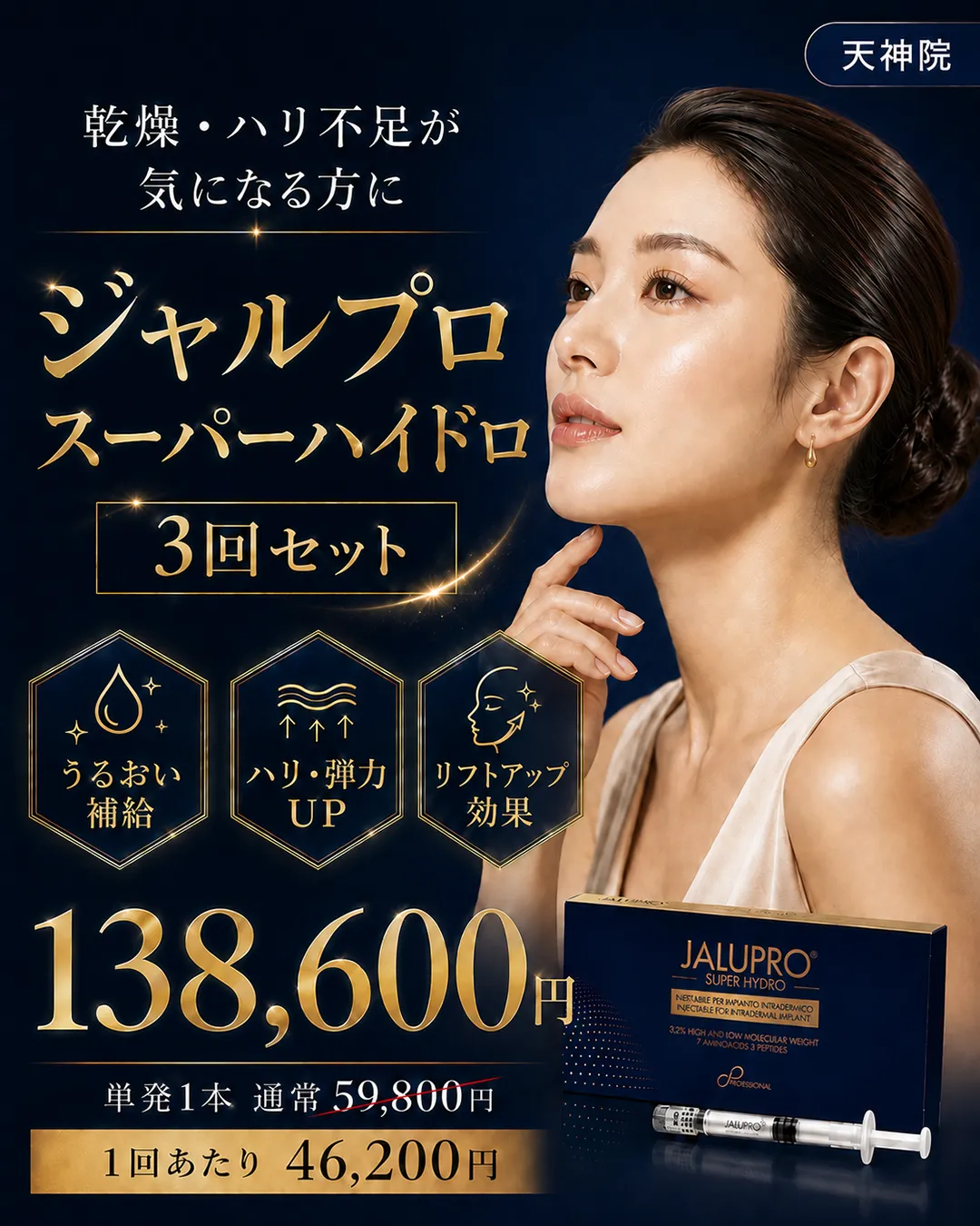 [9月]乾燥・ハリ不足を肌育ケア