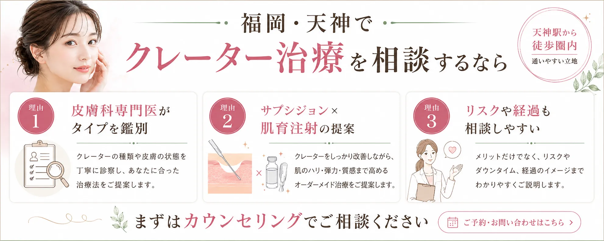 サブシジョン おすすめ理由